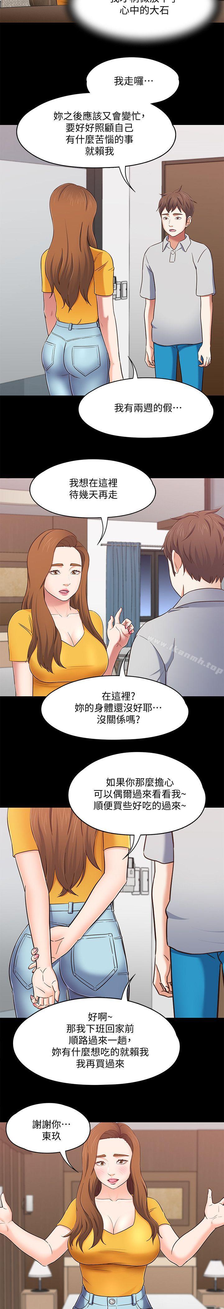第89话-世熙，我的手臂借妳躺吧?-Roommate-dd,dong dong ju（第10张）