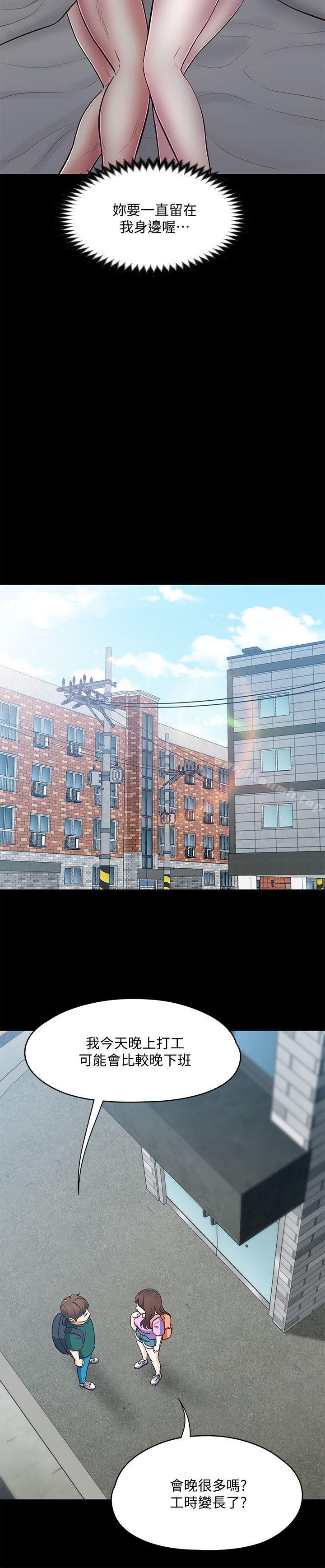 第89话-世熙，我的手臂借妳躺吧?-Roommate-dd,dong dong ju（第13张）