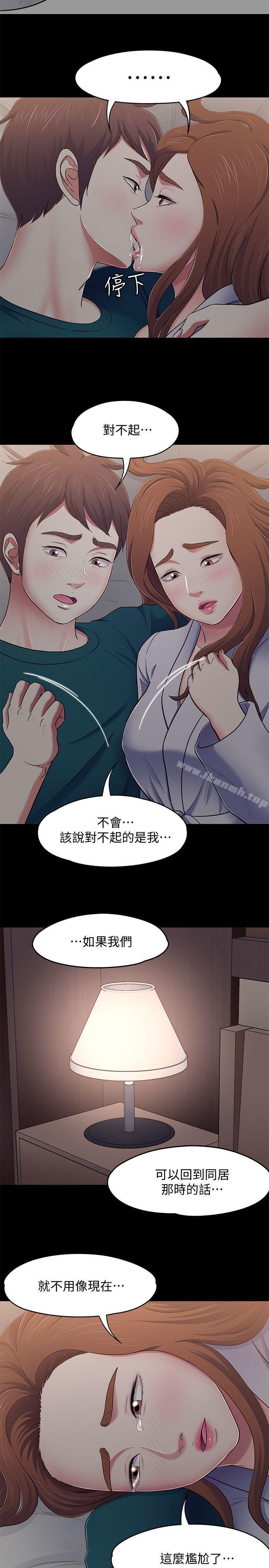 第90话-我不是为了这样才来的-Roommate-dd,dong dong ju（第6张）