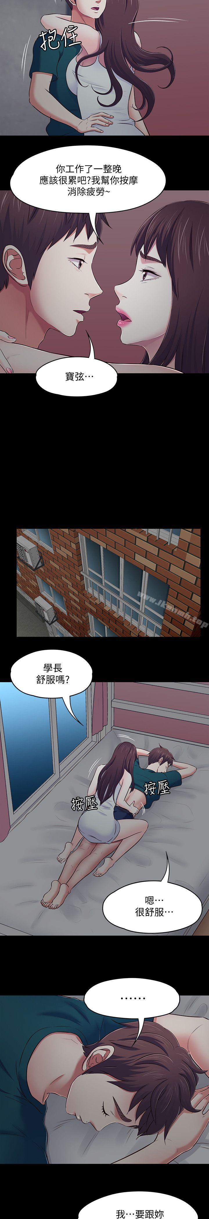 第90话-我不是为了这样才来的-Roommate-dd,dong dong ju（第12张）