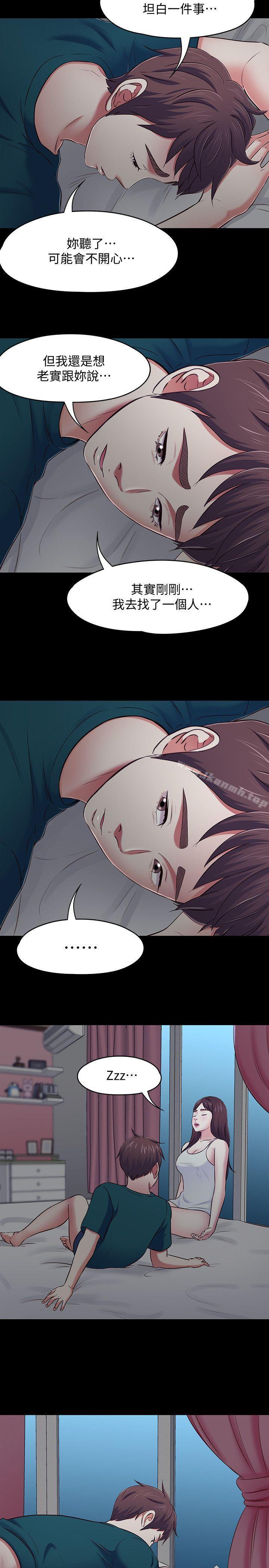 第90话-我不是为了这样才来的-Roommate-dd,dong dong ju（第13张）