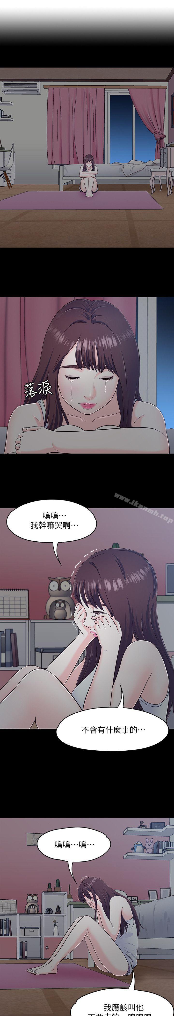 第91话-大地主葛格的告白-Roommate-dd,dong dong ju（第4张）