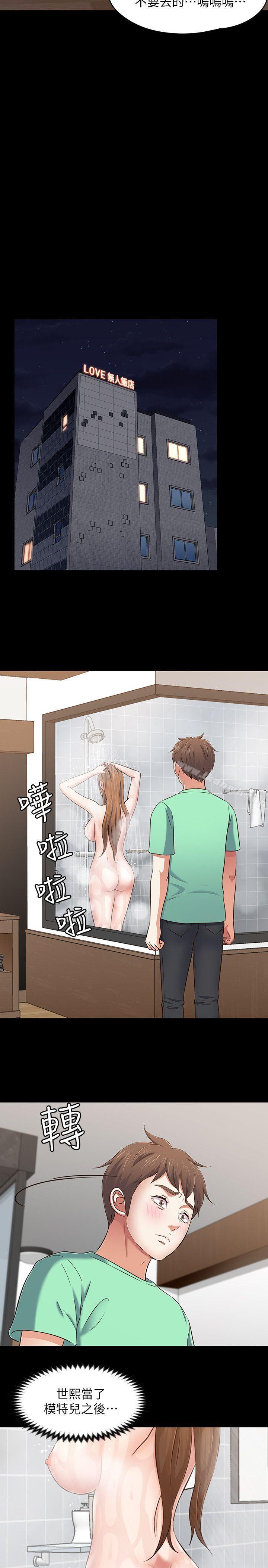 第91话-大地主葛格的告白-Roommate-dd,dong dong ju（第5张）