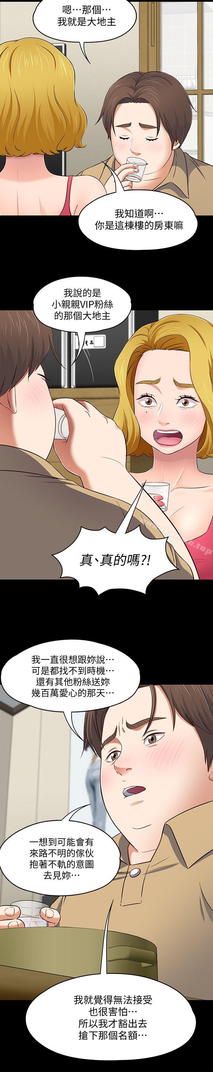 第91话-大地主葛格的告白-Roommate-dd,dong dong ju（第15张）