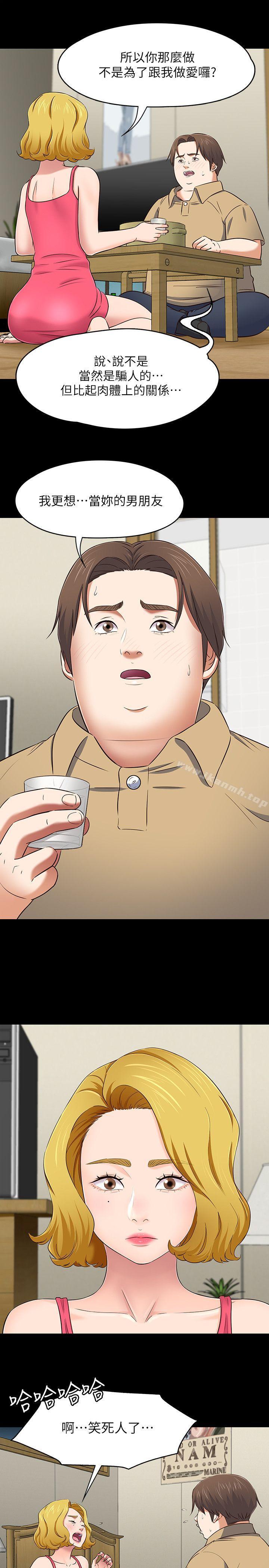 第91话-大地主葛格的告白-Roommate-dd,dong dong ju（第16张）