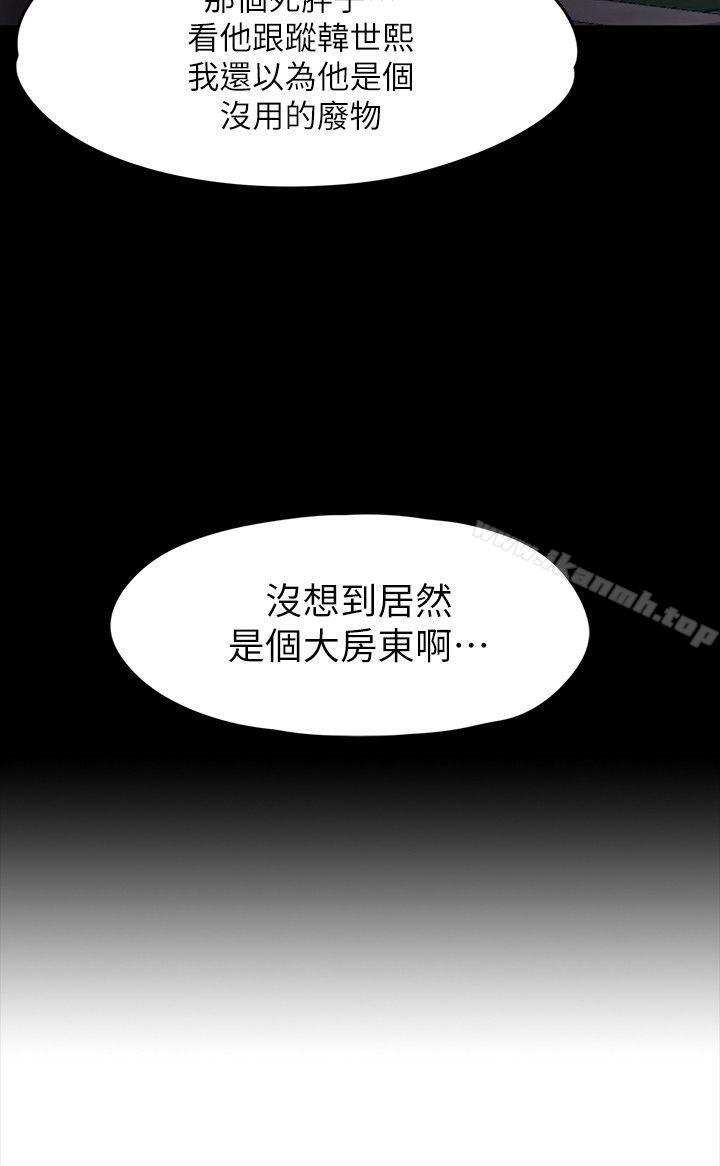 第92话-VIP粉丝剑客的真面目-Roommate-dd,dong dong ju（第2张）