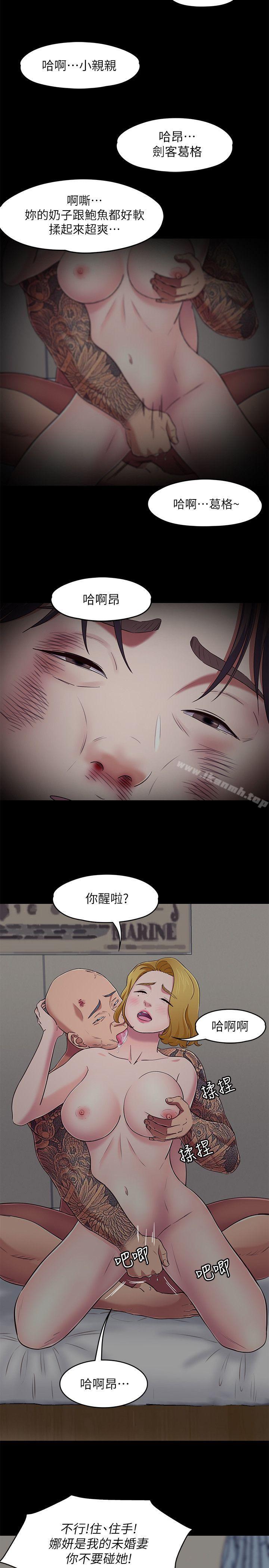 第92话-VIP粉丝剑客的真面目-Roommate-dd,dong dong ju（第17张）