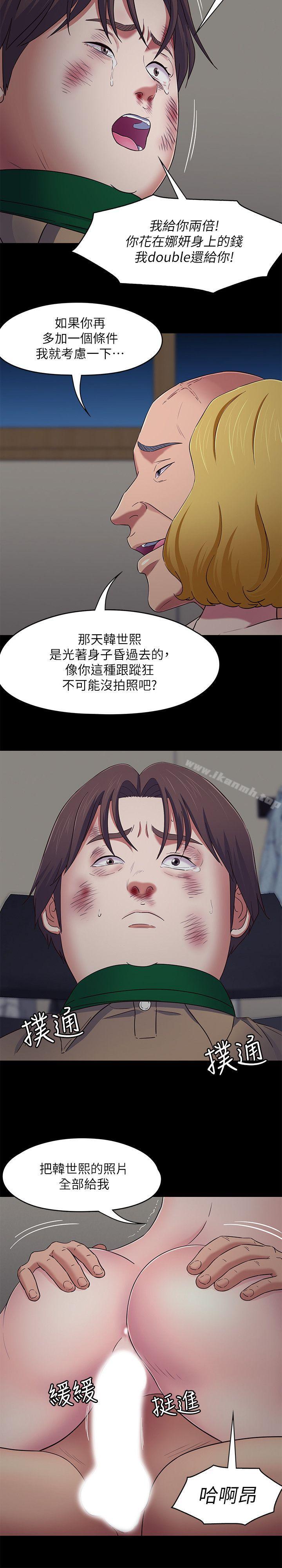 第92话-VIP粉丝剑客的真面目-Roommate-dd,dong dong ju（第21张）