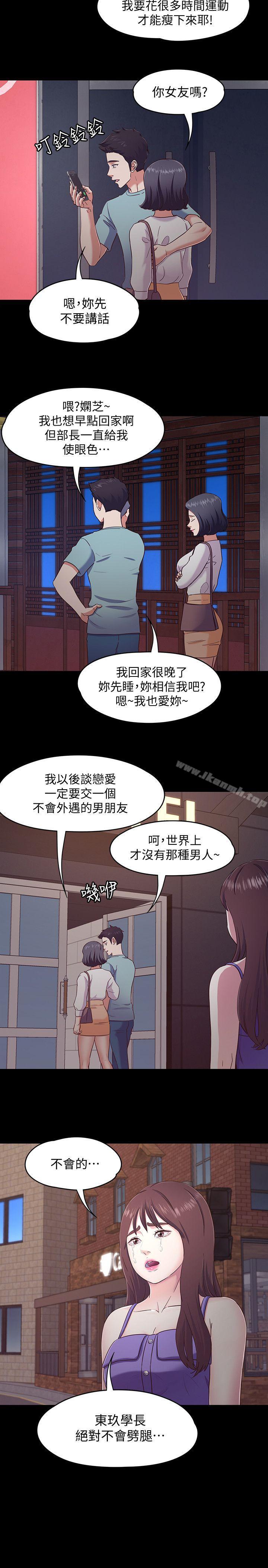 第93话-扑倒东玖的世熙-Roommate-dd,dong dong ju（第4张）