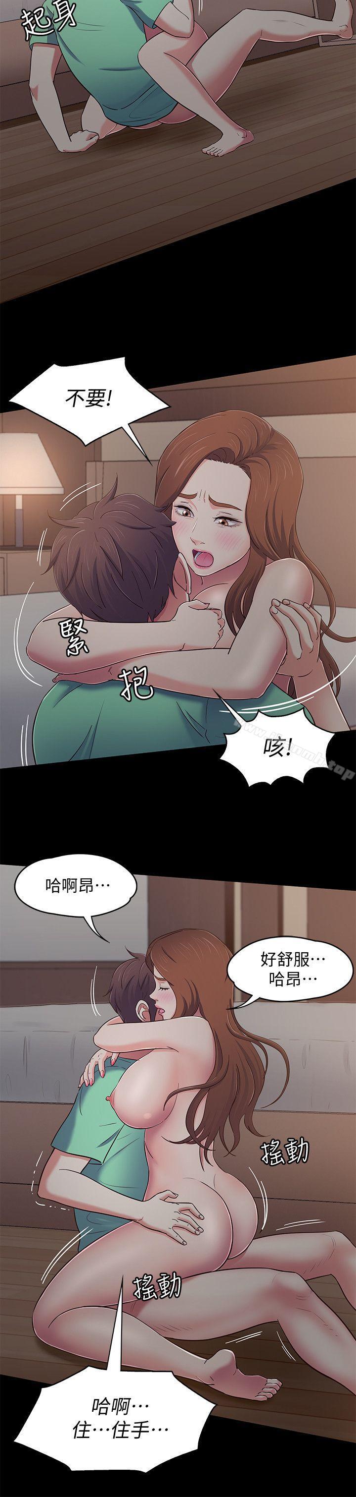 第93话-扑倒东玖的世熙-Roommate-dd,dong dong ju（第14张）