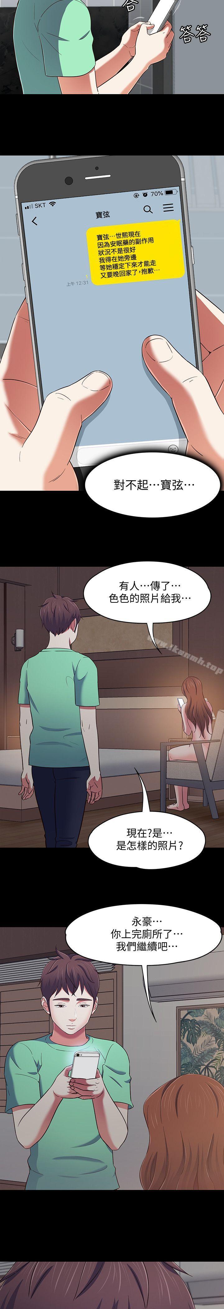 第93话-扑倒东玖的世熙-Roommate-dd,dong dong ju（第16张）