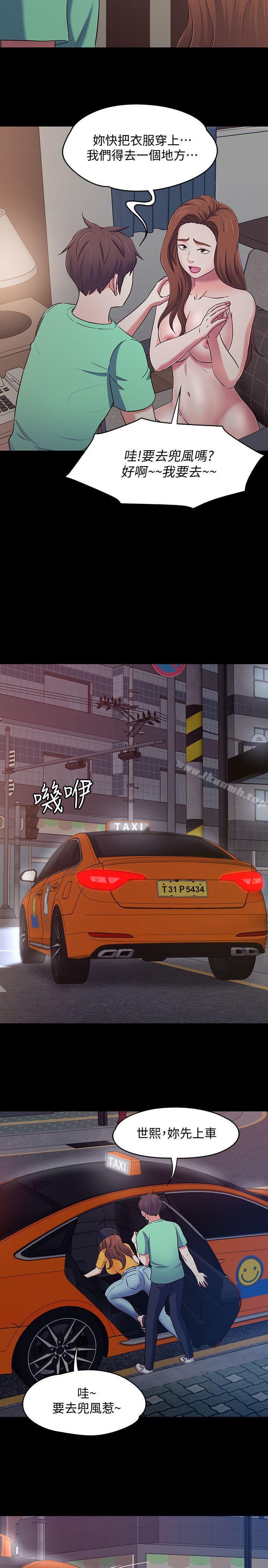 第93话-扑倒东玖的世熙-Roommate-dd,dong dong ju（第18张）
