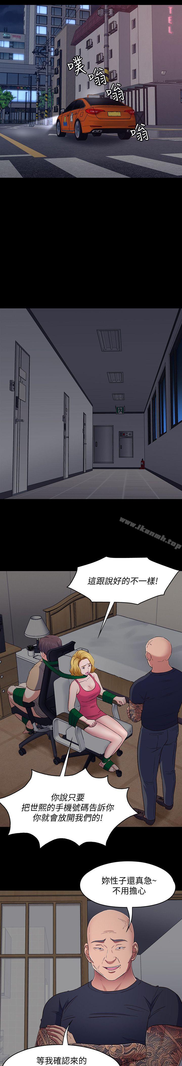 第94话-危险的选择-Roommate-dd,dong dong ju（第5张）