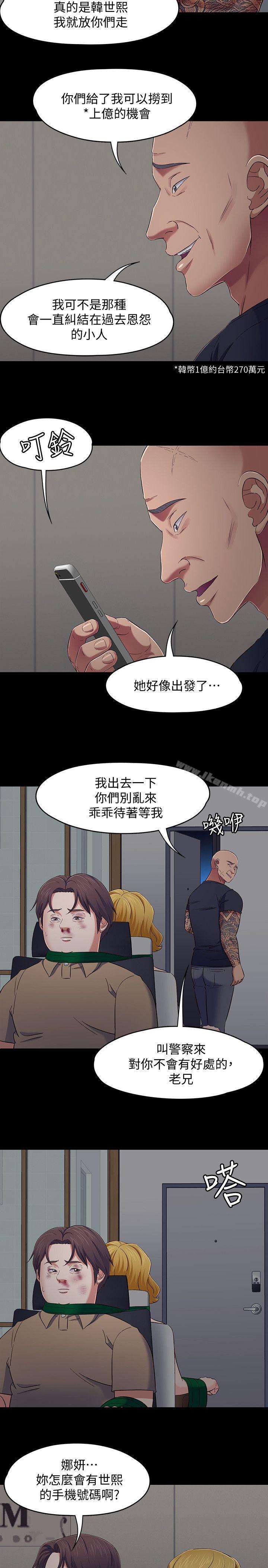第94话-危险的选择-Roommate-dd,dong dong ju（第6张）