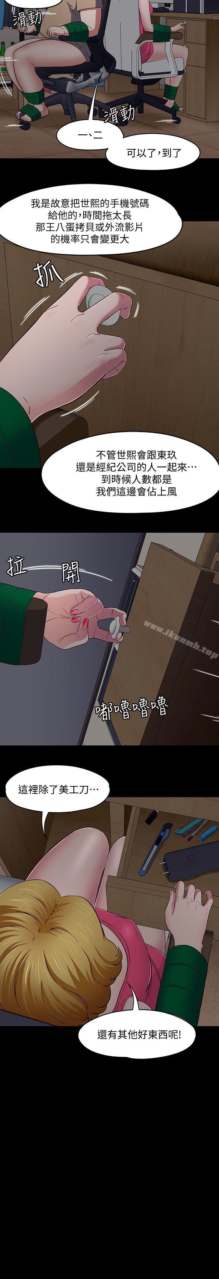 第94话-危险的选择-Roommate-dd,dong dong ju（第8张）
