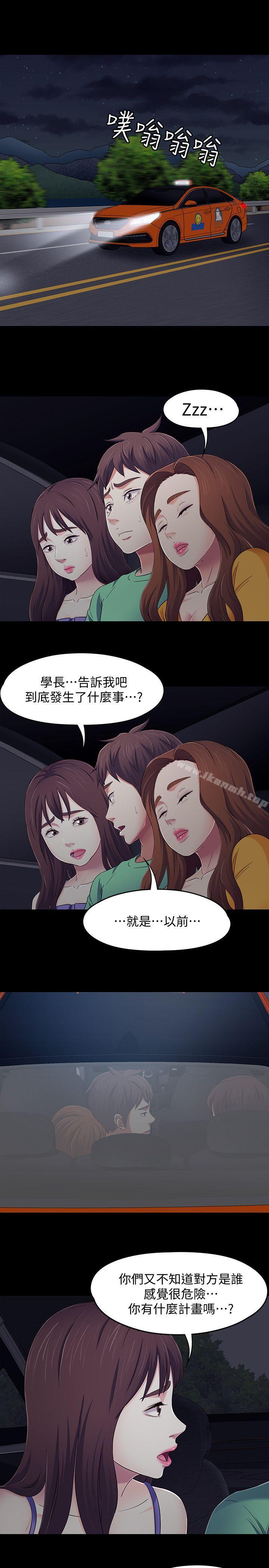 第94话-危险的选择-Roommate-dd,dong dong ju（第9张）