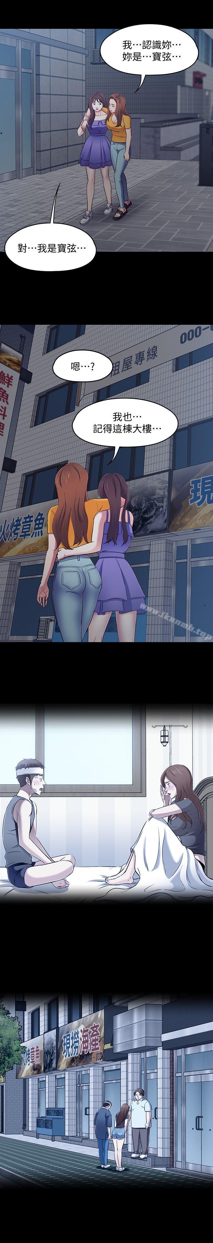 第94话-危险的选择-Roommate-dd,dong dong ju（第15张）