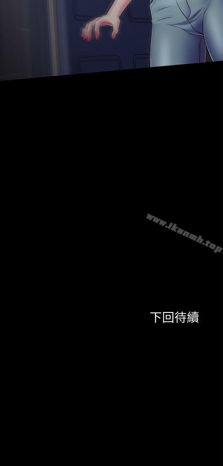 第94话-危险的选择-Roommate-dd,dong dong ju（第18张）