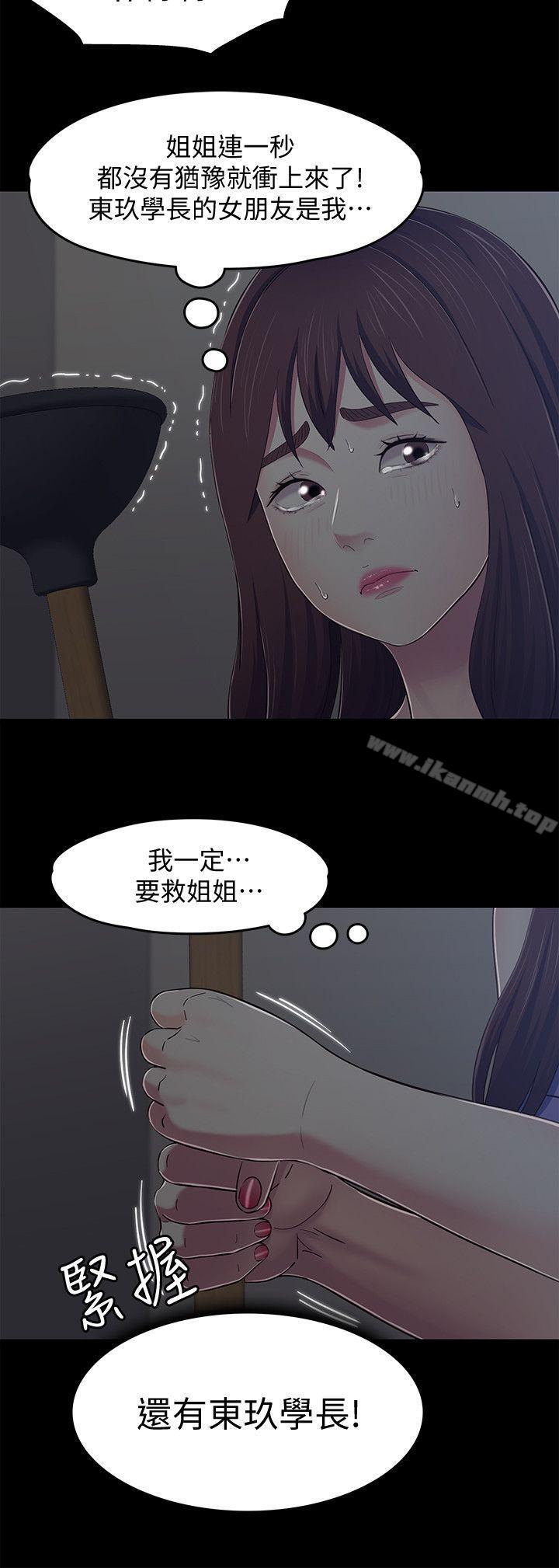 第95话-想救东玖的女人们-Roommate-dd,dong dong ju（第6张）