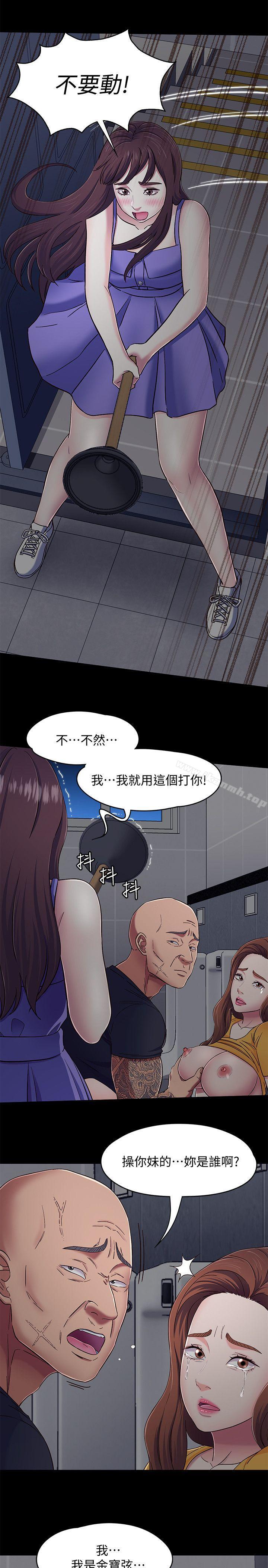 第95话-想救东玖的女人们-Roommate-dd,dong dong ju（第7张）