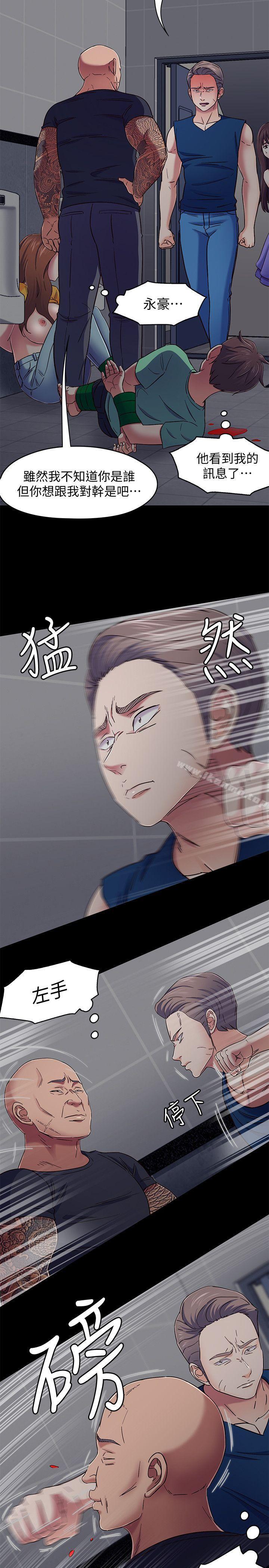 第95话-想救东玖的女人们-Roommate-dd,dong dong ju（第9张）
