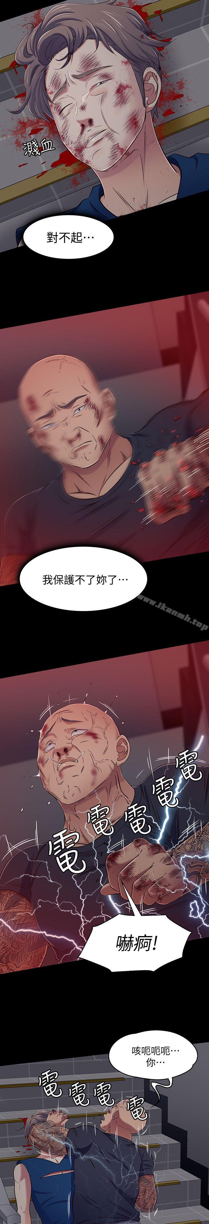 第96话-永豪想隐藏的秘密-Roommate-dd,dong dong ju（第7张）