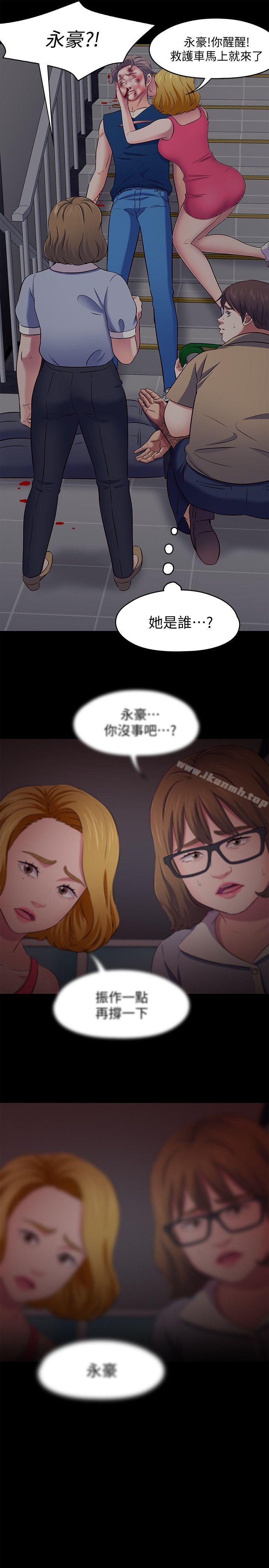 第96话-永豪想隐藏的秘密-Roommate-dd,dong dong ju（第10张）