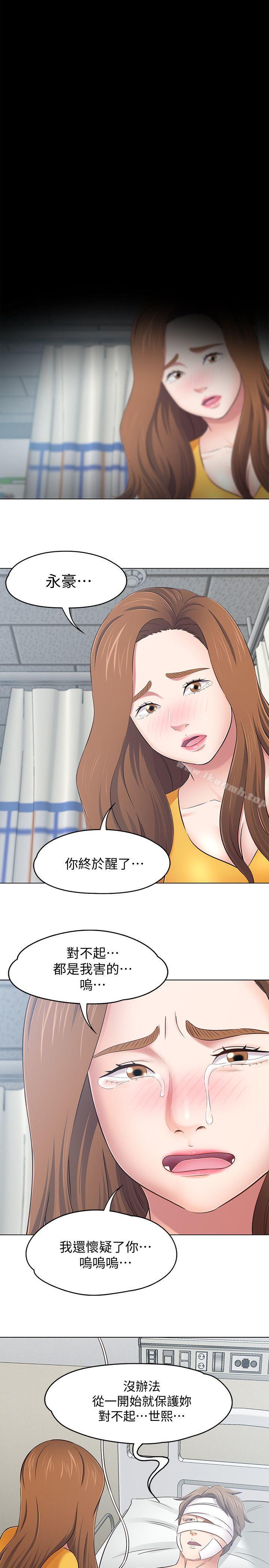第96话-永豪想隐藏的秘密-Roommate-dd,dong dong ju（第11张）