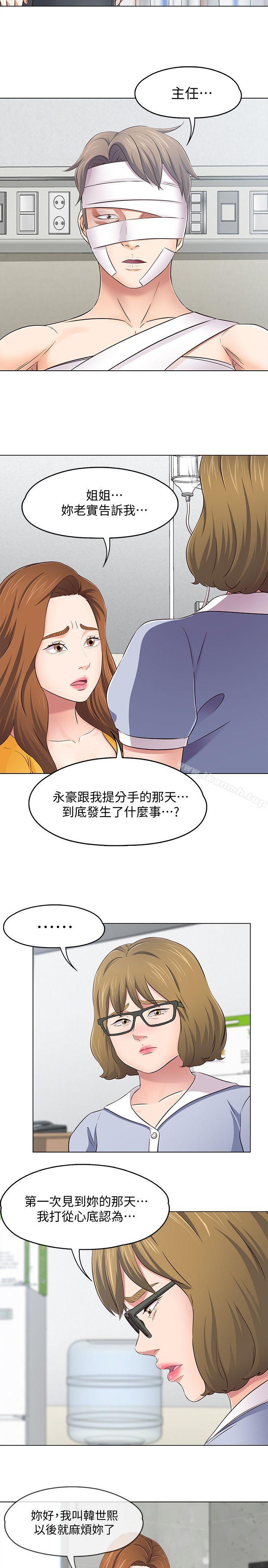 第96话-永豪想隐藏的秘密-Roommate-dd,dong dong ju（第14张）
