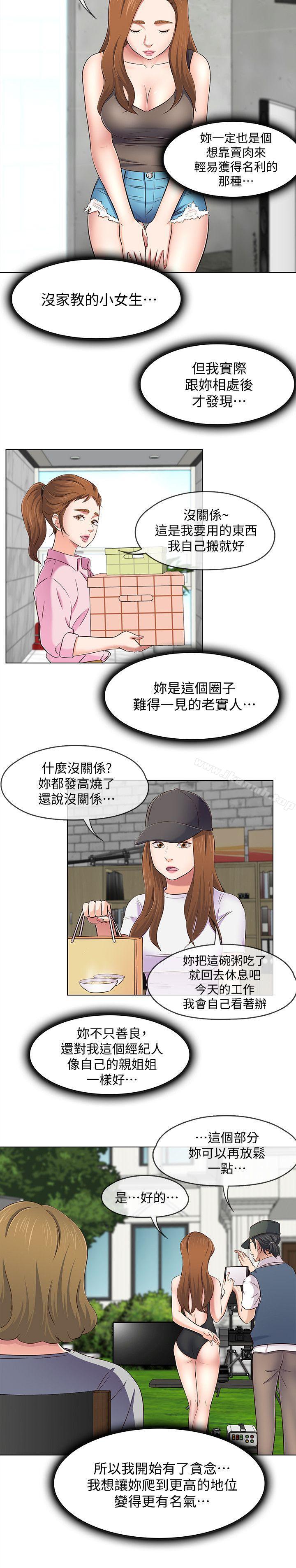 第96话-永豪想隐藏的秘密-Roommate-dd,dong dong ju（第15张）