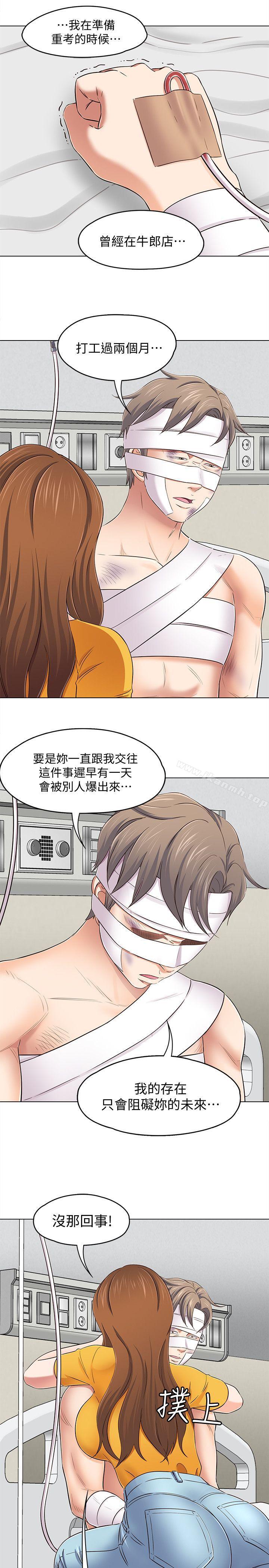 第96话-永豪想隐藏的秘密-Roommate-dd,dong dong ju（第17张）