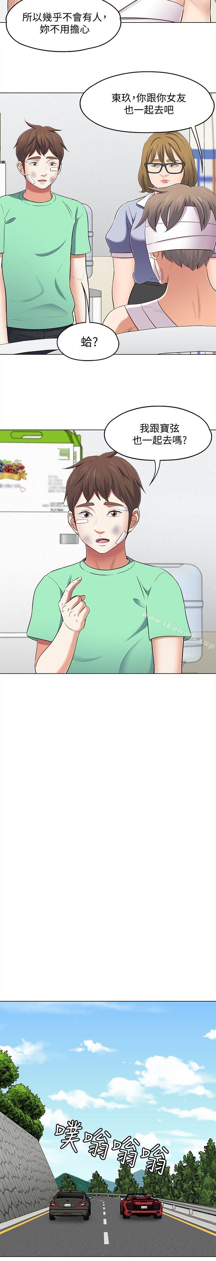 第96话-永豪想隐藏的秘密-Roommate-dd,dong dong ju（第20张）