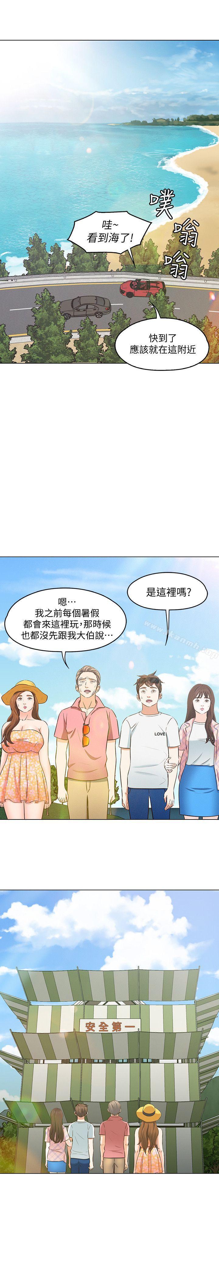 第97话-在海边发生的事-Roommate-dd,dong dong ju（第2张）