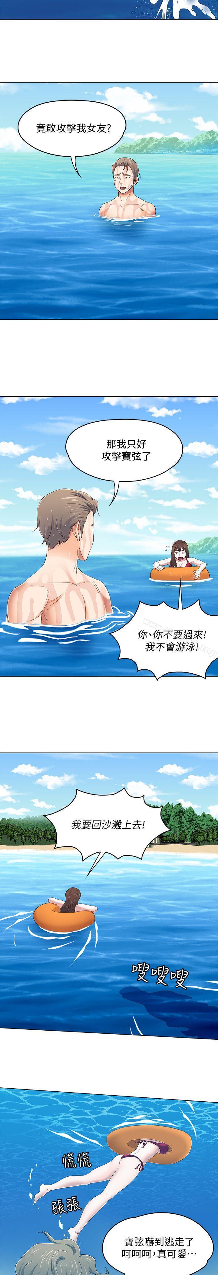 第97话-在海边发生的事-Roommate-dd,dong dong ju（第15张）
