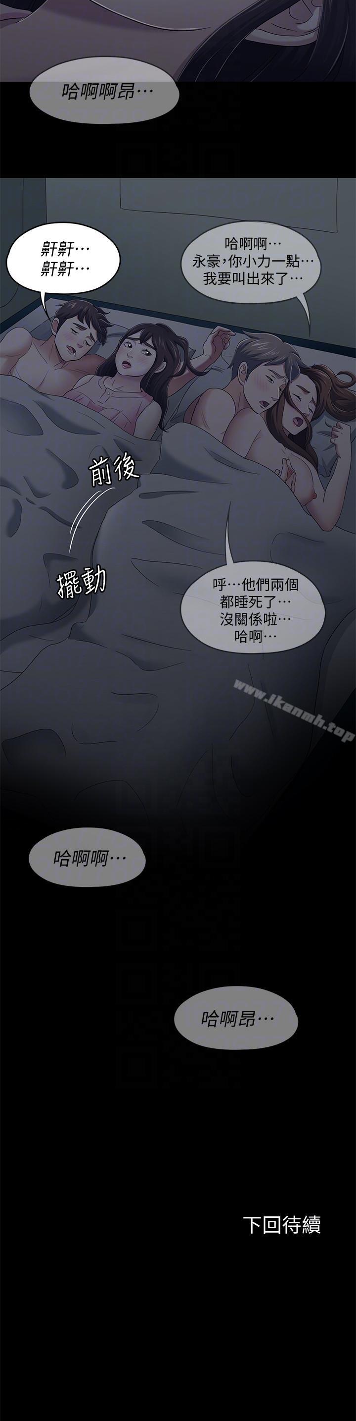 第98话-情侣旅行的乐趣-Roommate-dd,dong dong ju（第19张）