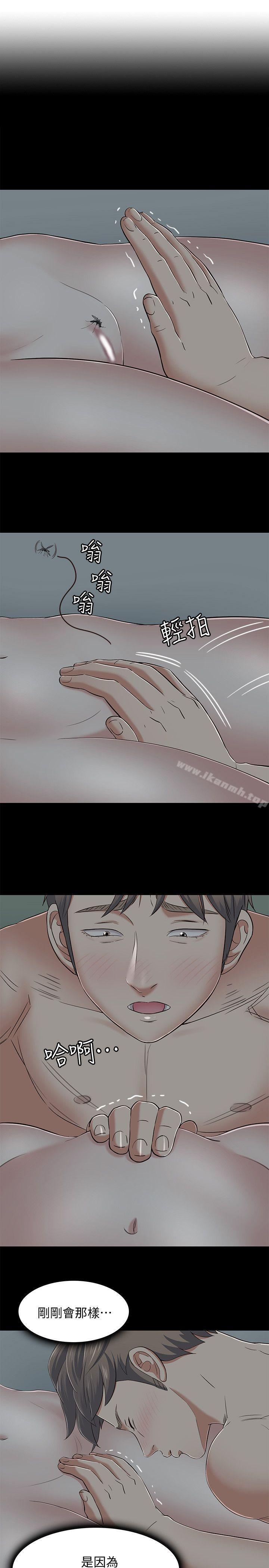 第100话-永豪的大胆提议-Roommate-dd,dong dong ju（第4张）