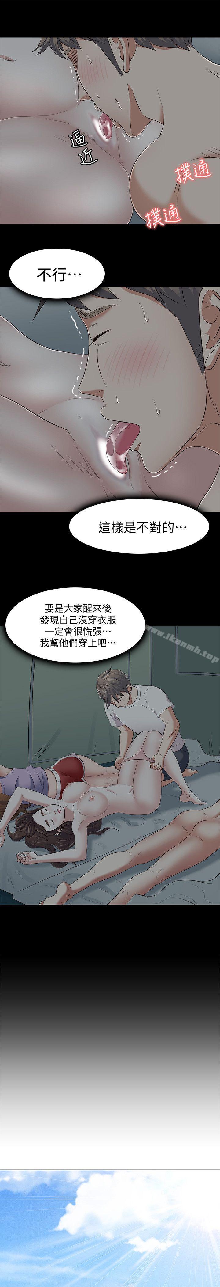 第100话-永豪的大胆提议-Roommate-dd,dong dong ju（第8张）