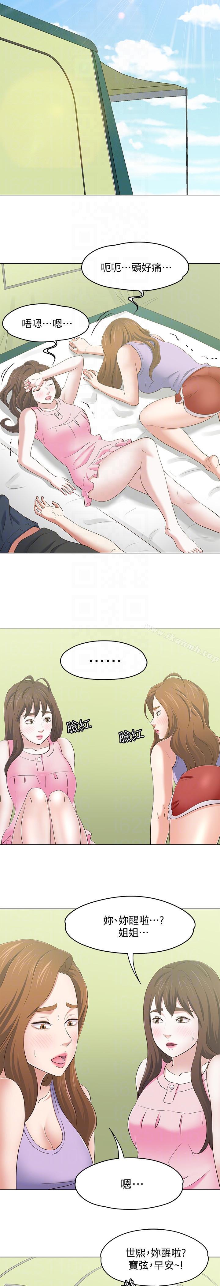 第100话-永豪的大胆提议-Roommate-dd,dong dong ju（第9张）