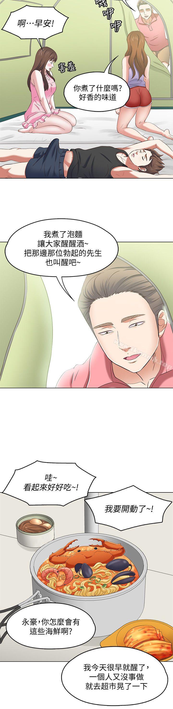 第100话-永豪的大胆提议-Roommate-dd,dong dong ju（第10张）