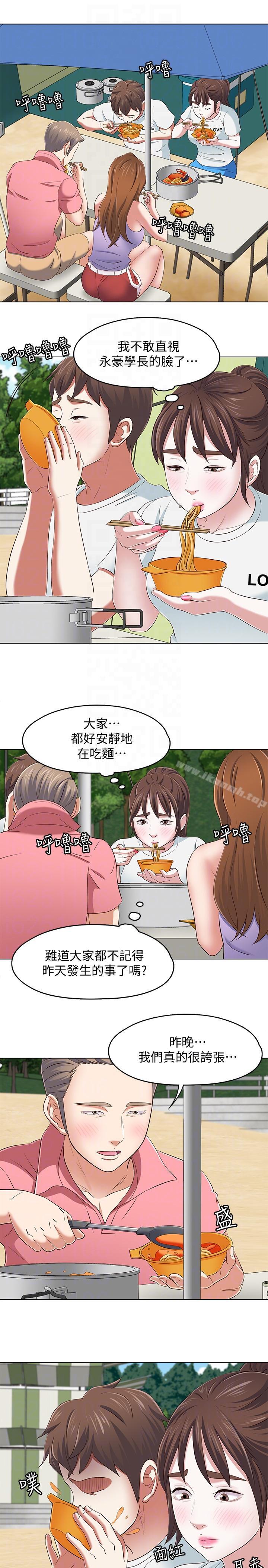 第100话-永豪的大胆提议-Roommate-dd,dong dong ju（第11张）