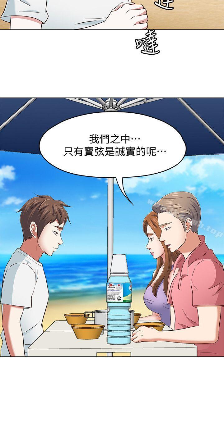 第100话-永豪的大胆提议-Roommate-dd,dong dong ju（第14张）