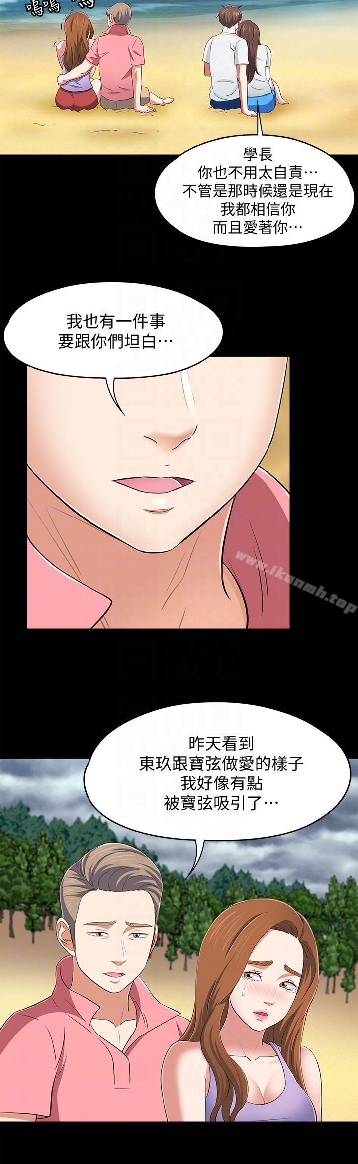 第100话-永豪的大胆提议-Roommate-dd,dong dong ju（第17张）