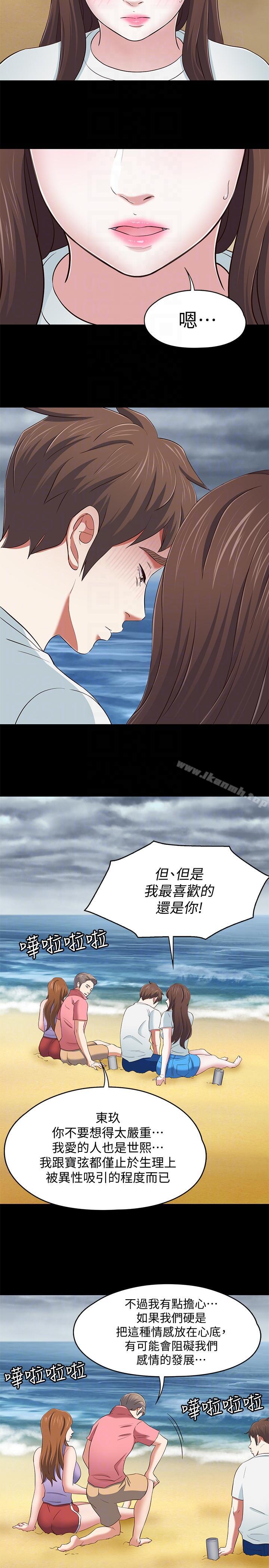 第100话-永豪的大胆提议-Roommate-dd,dong dong ju（第19张）