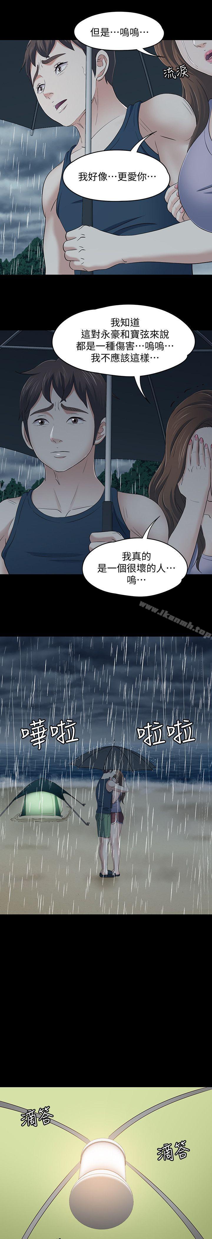 第101话-我知道我不能这样…-Roommate-dd,dong dong ju（第10张）
