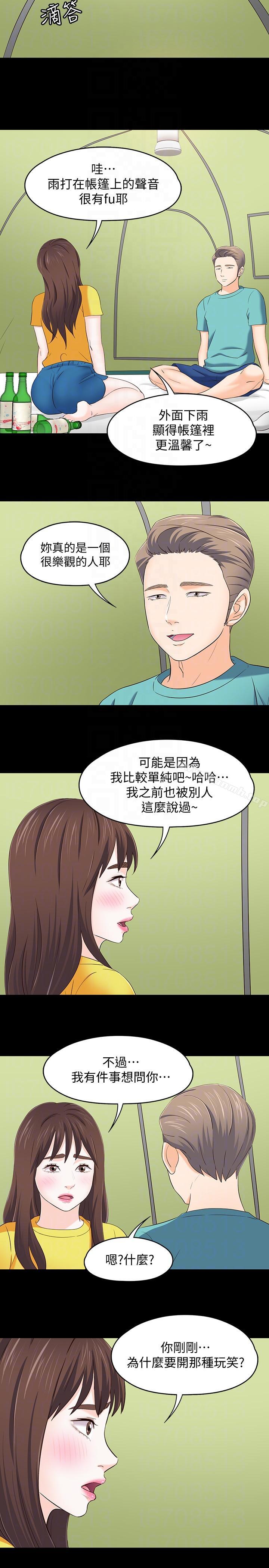 第101话-我知道我不能这样…-Roommate-dd,dong dong ju（第11张）