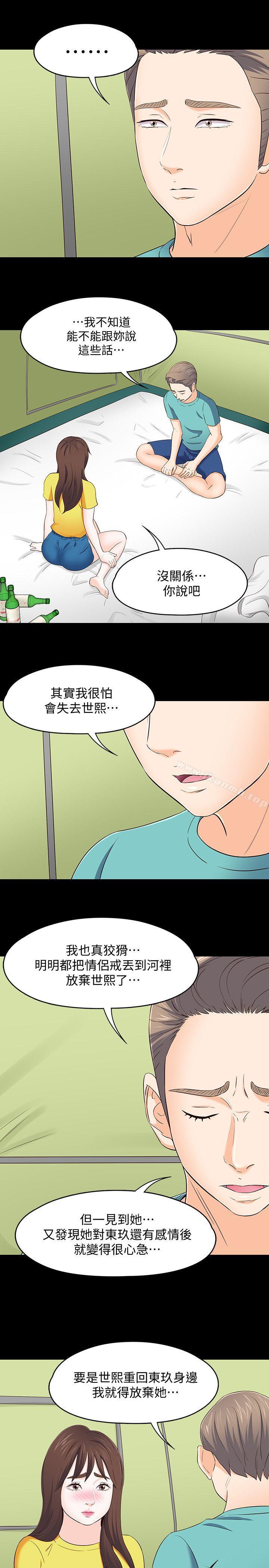 第101话-我知道我不能这样…-Roommate-dd,dong dong ju（第12张）