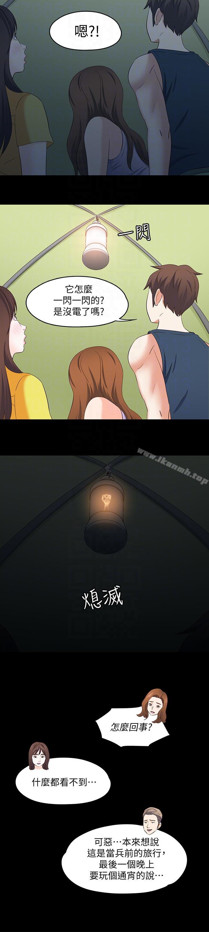 第101话-我知道我不能这样…-Roommate-dd,dong dong ju（第15张）