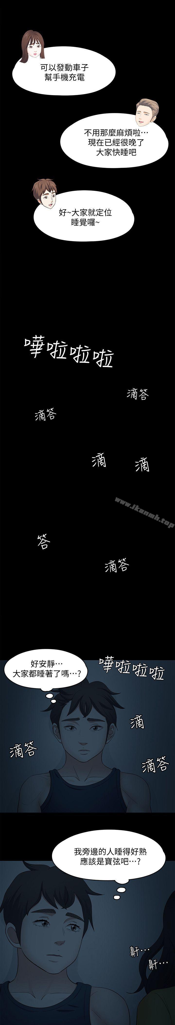第101话-我知道我不能这样…-Roommate-dd,dong dong ju（第16张）