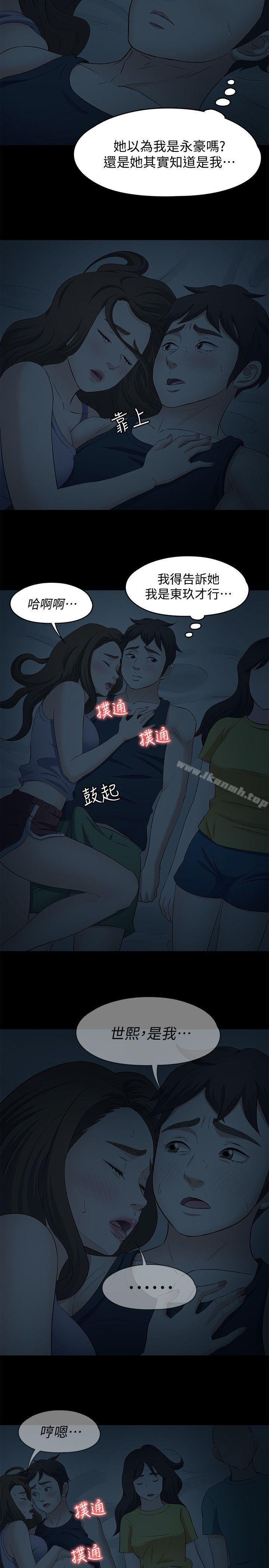 第101话-我知道我不能这样…-Roommate-dd,dong dong ju（第18张）
