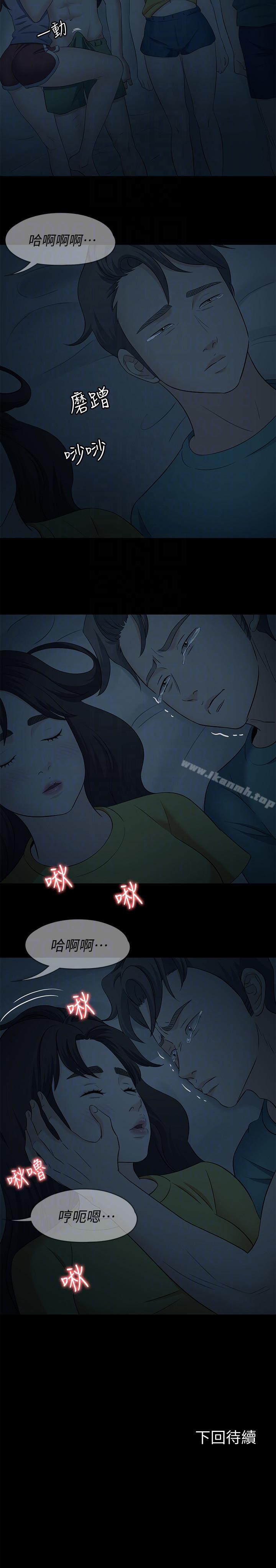 第101话-我知道我不能这样…-Roommate-dd,dong dong ju（第19张）